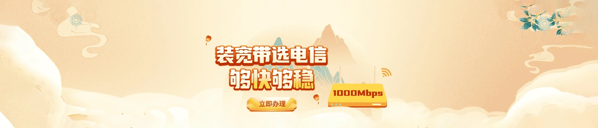 天门市电信宽带