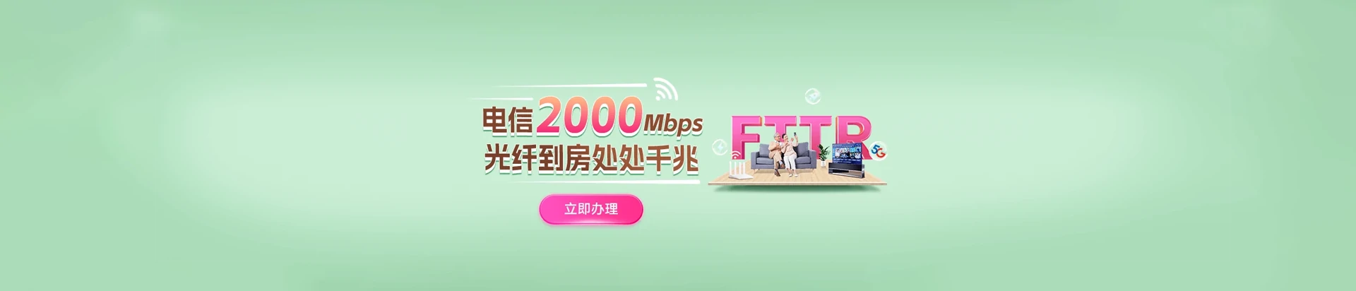 天门市电信宽带