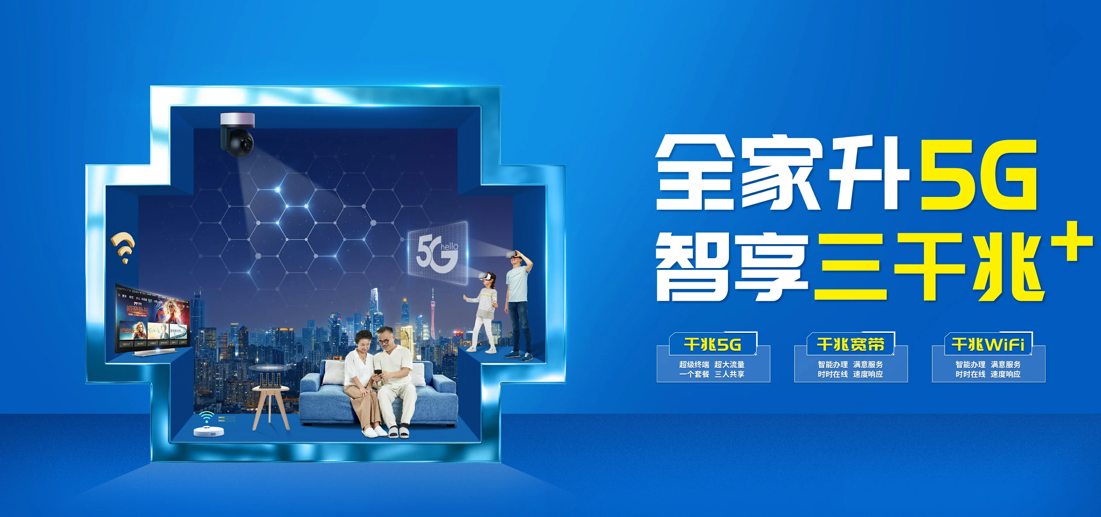 中国电信 天门市电信宽带 宽带套餐
