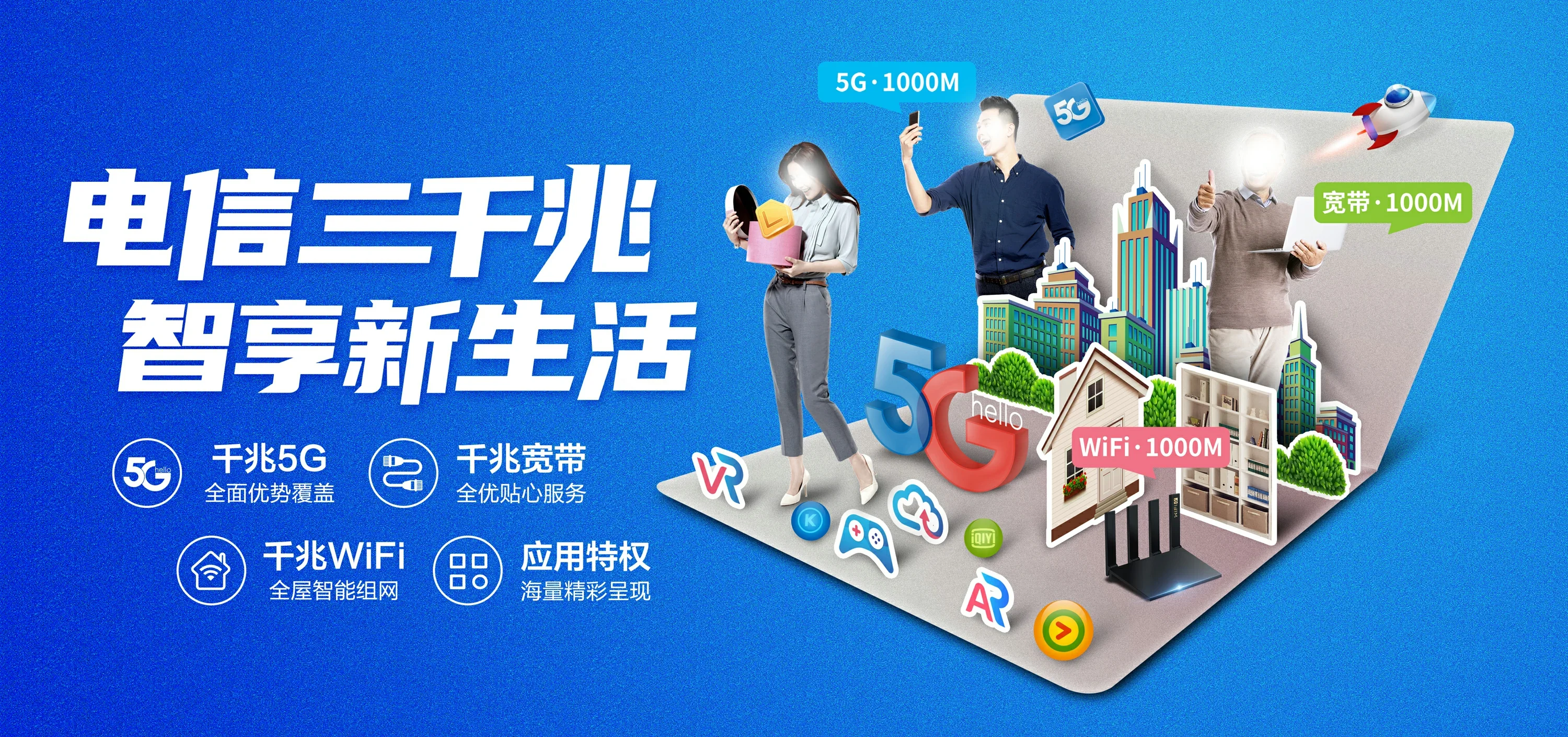 中国电信 天门市电信宽带 宽带套餐